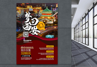 梦回西安精品线路旅游海报经典线路推广海报高清图片素材