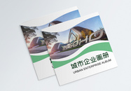 绿色现代简约企业画册封面图片
