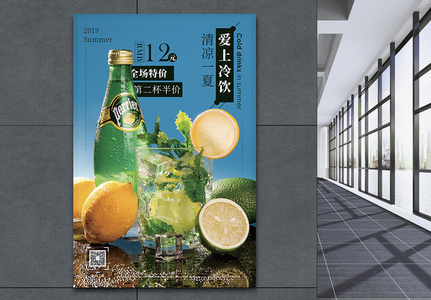 新鲜果汁促销宣传海报高清图片