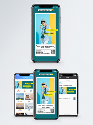 节日促销男人节手机海报配图模板