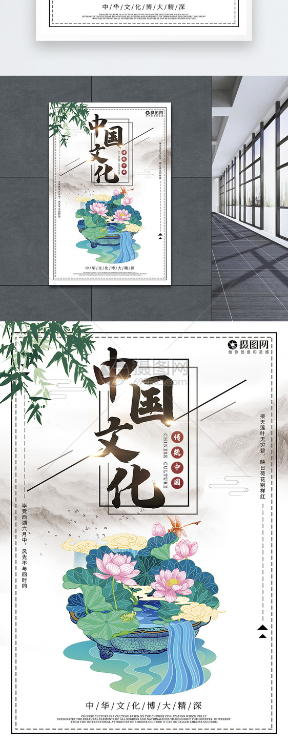 水墨风中国文化海报图片