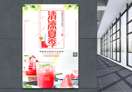 清凉夏季西瓜汁海报图片