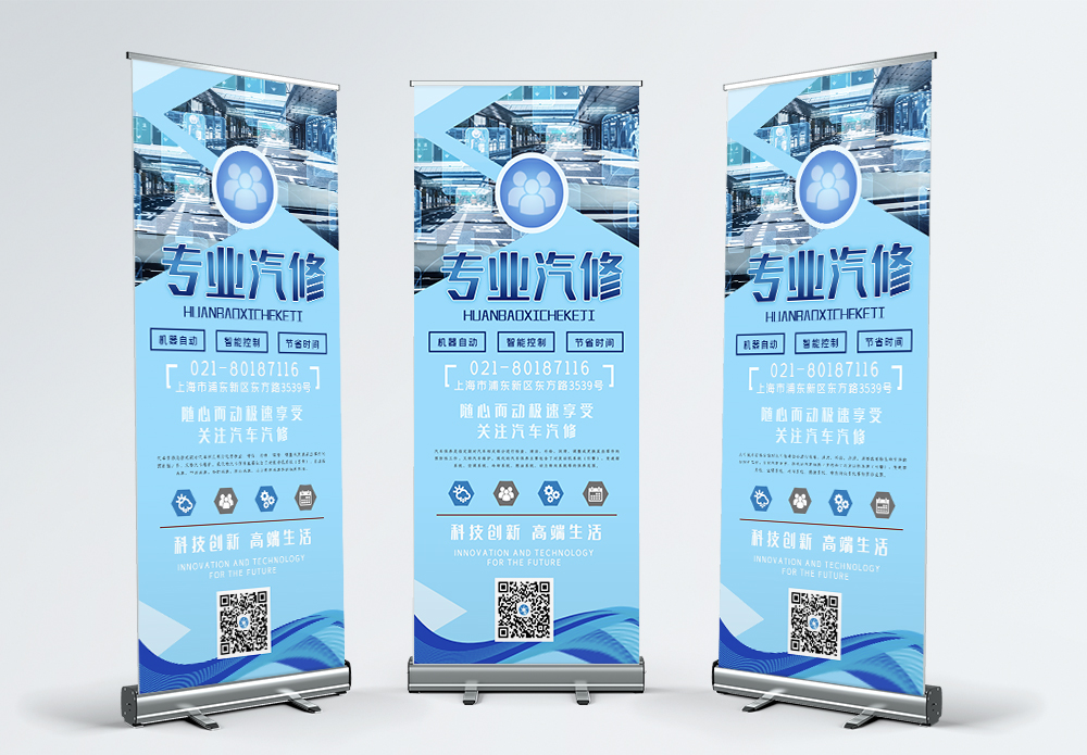 换个关键词试试汽修广告汽修banner汽修人员与客户汽修宣传汽修易拉宝
