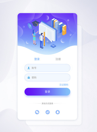 UI设计书籍小说类登录APP界面设计图片