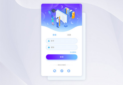 UI设计书籍小说类登录APP界面设计图片