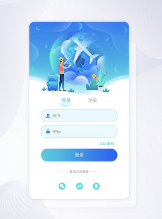 移动端登录界面设计UI设计旅游类登录APP界面设计模板