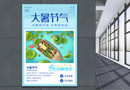 夏季蓝色清新传统二十四节气大暑海报图片