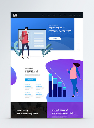 UI设计web界面网站首页企业官网高清图片素材