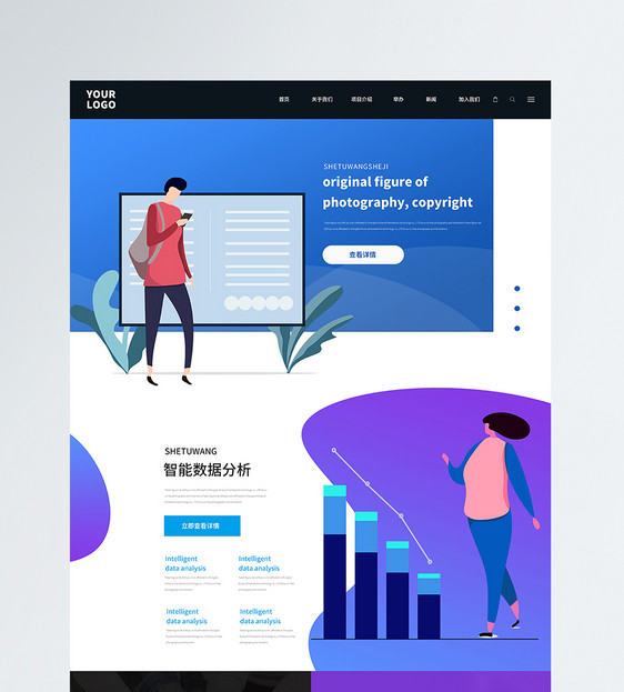UI设计web界面网站首页图片