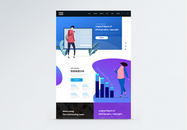 UI设计web界面网站首页图片