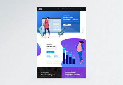 UI设计web界面网站首页图片