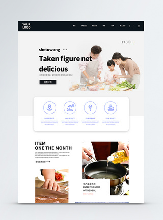 UI设计美食web界面网站首页科技官网高清图片素材