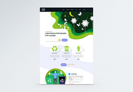 UI设计绿色公益web界面网站首页图片