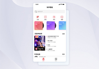 UI设计铃声壁纸类手机APP界面音乐高清图片素材