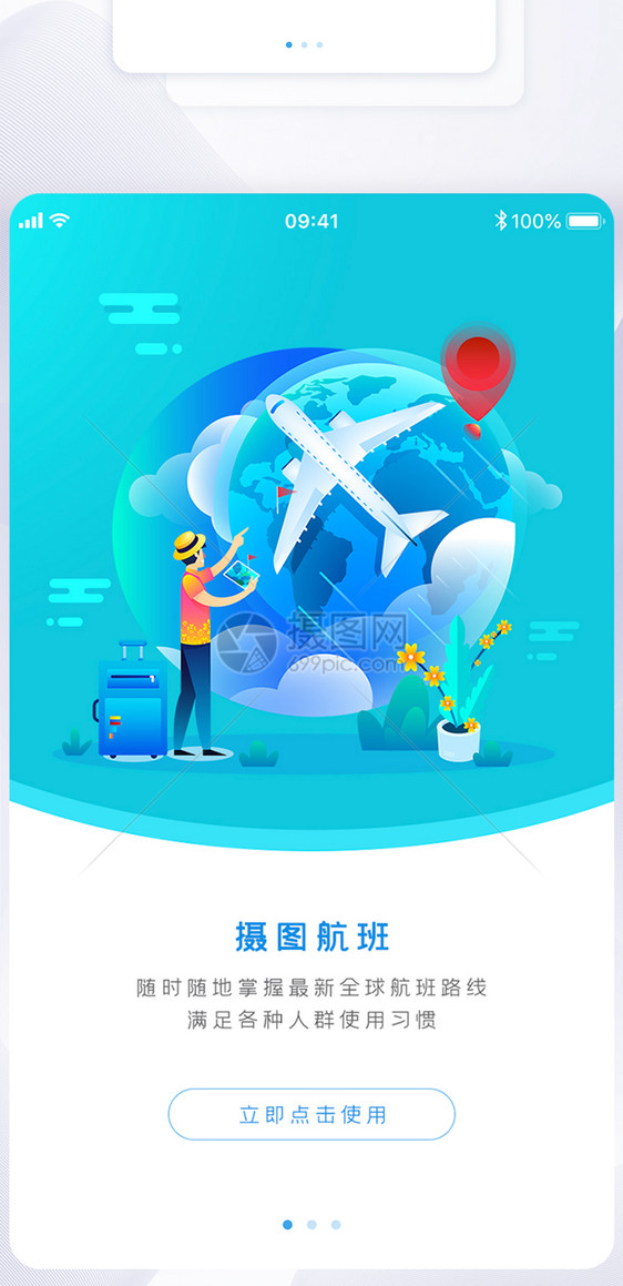 UI设计手机引导旅行航班APP界面图片