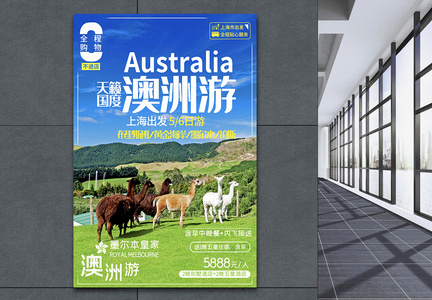 澳洲旅游海报图片