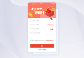 ui设计APP注册登录界面界面图片高清图片素材