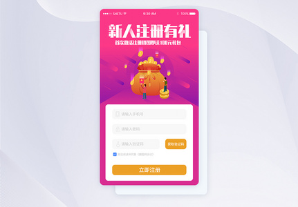 ui设计APP注册登录界面高清图片