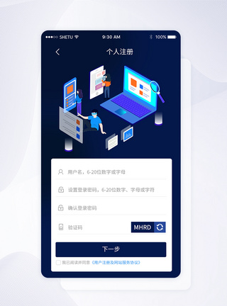 ui设计APP注册登录界面图片