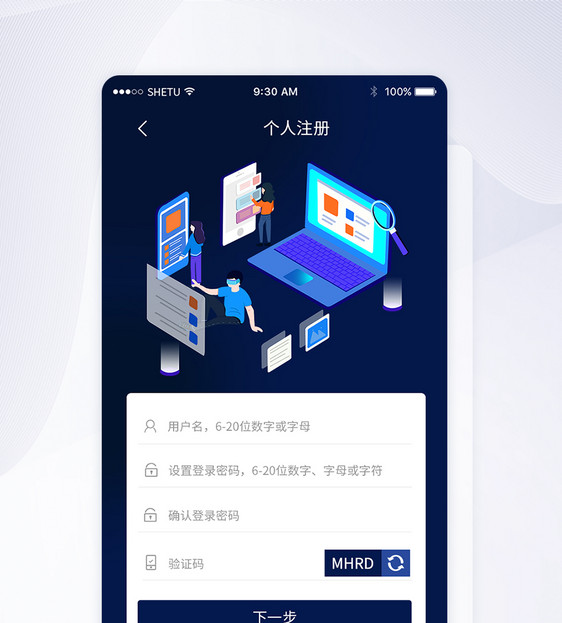 ui设计APP注册登录界面图片