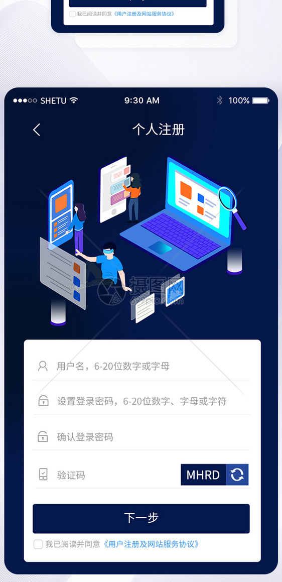 ui设计APP注册登录界面图片