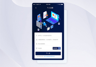 ui设计APP注册登录界面客户端图片高清图片素材