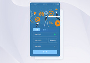 ui设计APP注册登录界面图片