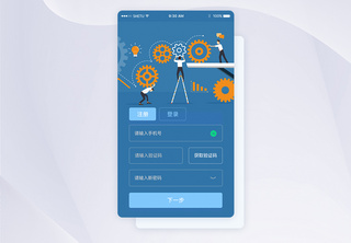 ui设计APP注册登录界面界面设计高清图片素材