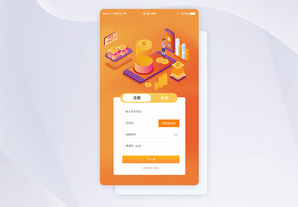 ui设计APP注册登录界面高清图片