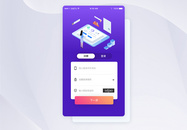 ui设计APP注册登录界面图片