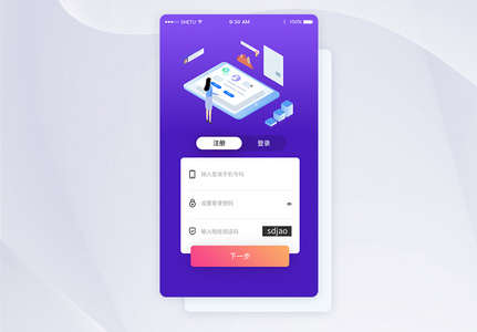 ui设计APP注册登录界面高清图片