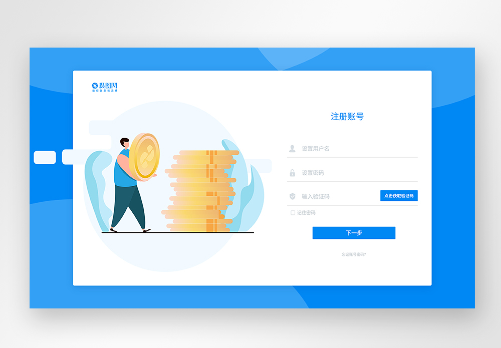 ui设计web注册登录界面图片素材