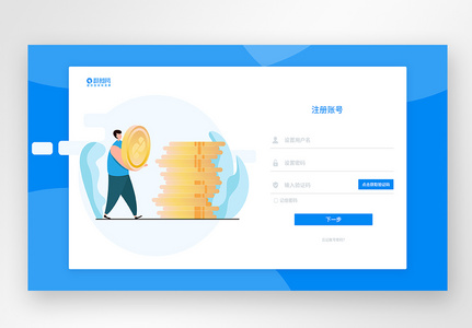 ui设计web注册登录界面高清图片