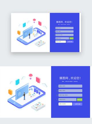 ui设计web注册登录界面图片