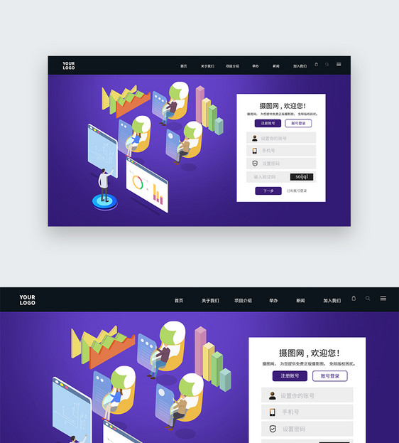科技风ui设计web注册登录界面图片