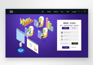 科技风ui设计web注册登录界面图片