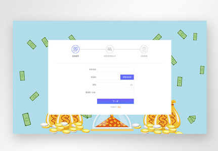 简约ui设计web注册登录界面图片