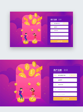 金融类ui设计web注册登录界面图片