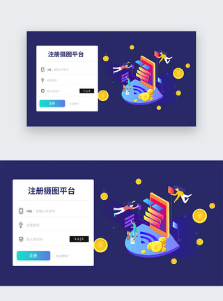 蓝色ui设计web注册登录界面图片