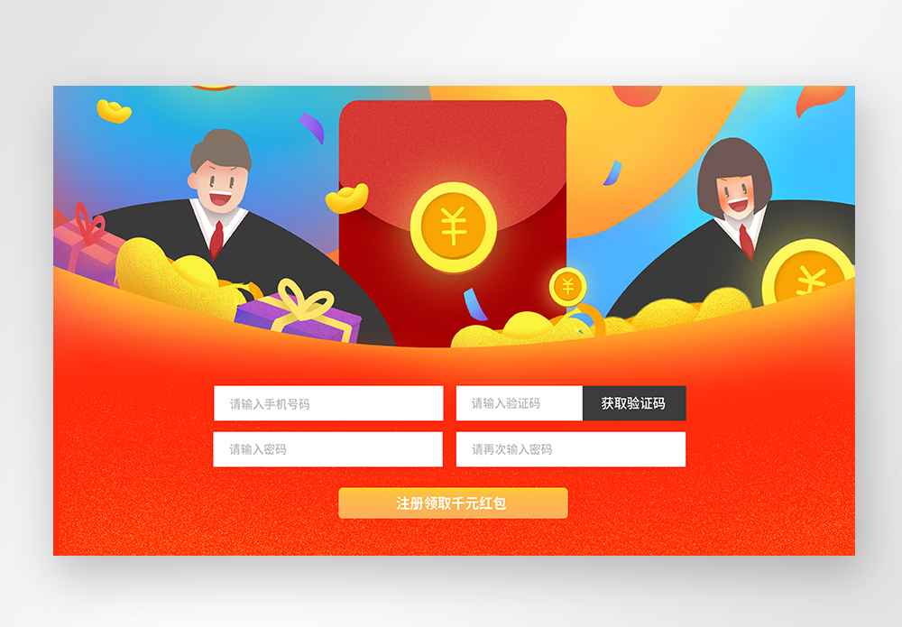 ui设计web注册登录界面图片素材