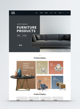 家具网站UI设计家具家具web界面网站首页模板