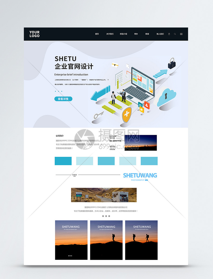 ui设计企业web界面网站首页