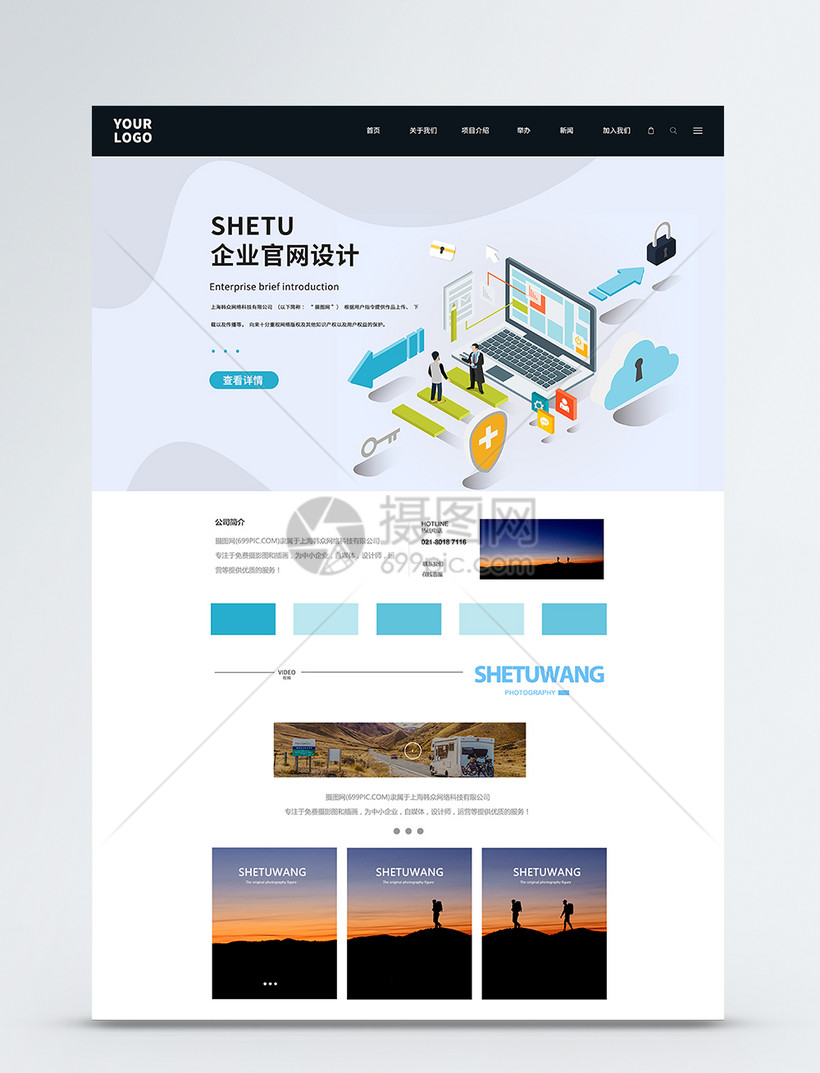 UI设计企业web界面网站首页图片