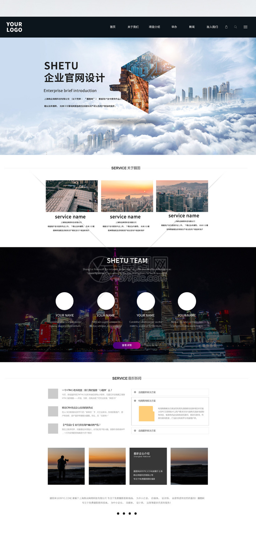 ui设计web界面网站首页
