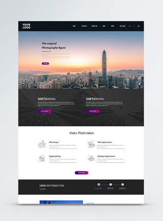 UI设计web界面网站首页官网高清图片素材