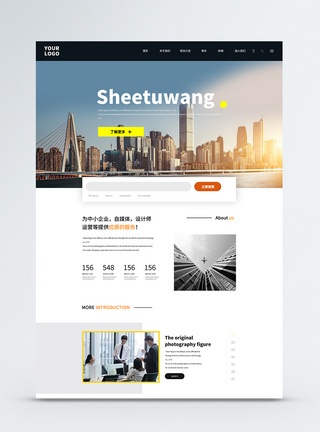 UI设计web界面网站首页企业官网高清图片素材