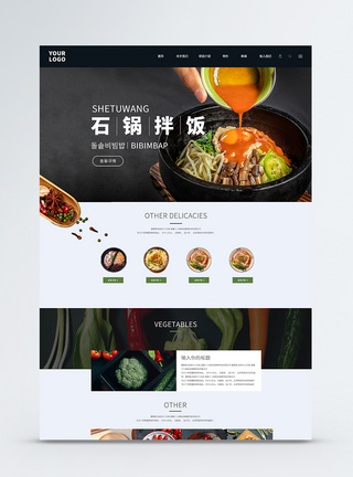 UI设计美食web界面网站首页商务首页高清图片素材