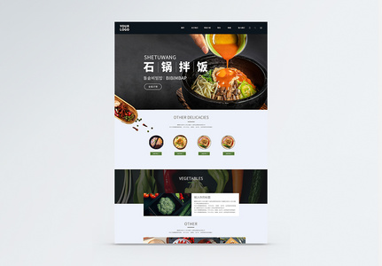 UI设计美食web界面网站首页高清图片