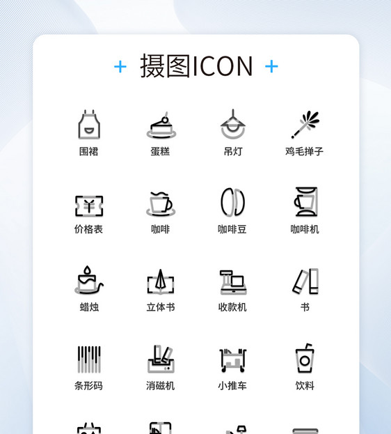 UI设计双色线性书吧图标icon图标设计图片