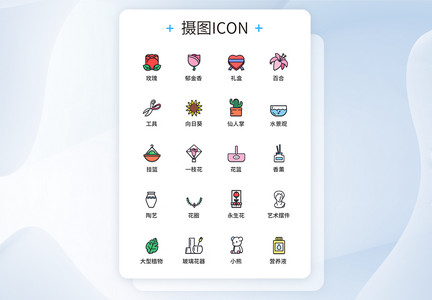 UI设计彩色线性花店图标icon图标设计图片